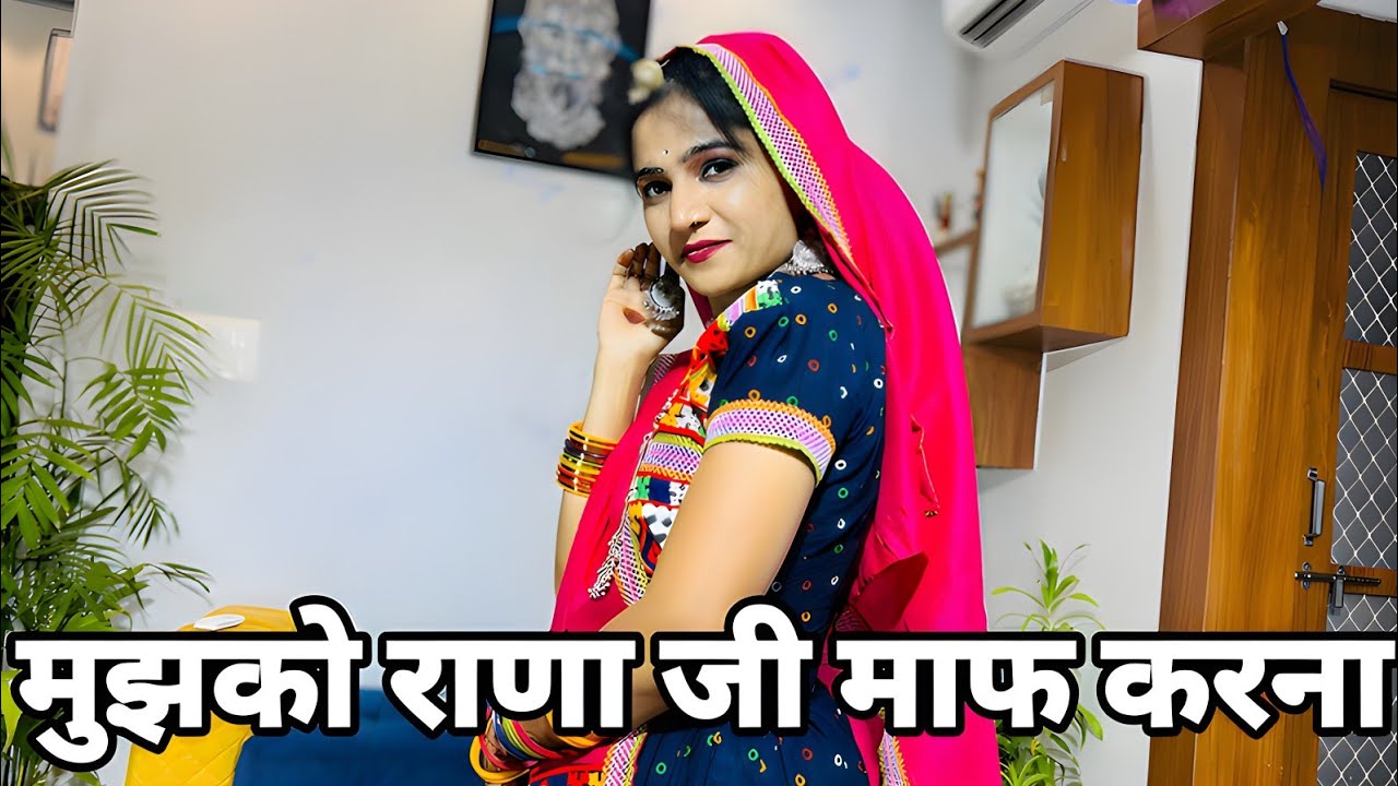 मुझको राणा जी माफ करना l गुप चुप l Gupchup Gupchup l Alka Yagnik l Karan Arjun 