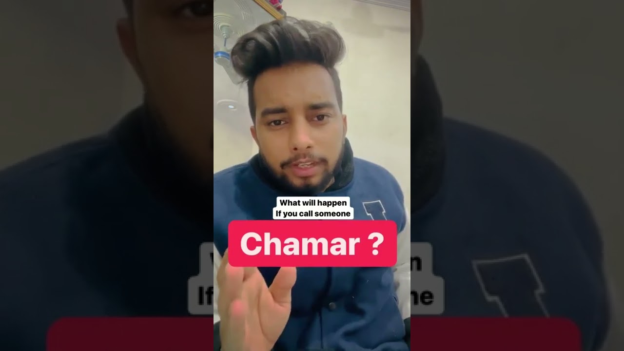 Never call someone chamar ! Sc/St act ! Don&rsquo;t adress anybody with &ldquo;Chamar&rdquo; ! #lawyer #shorts #law