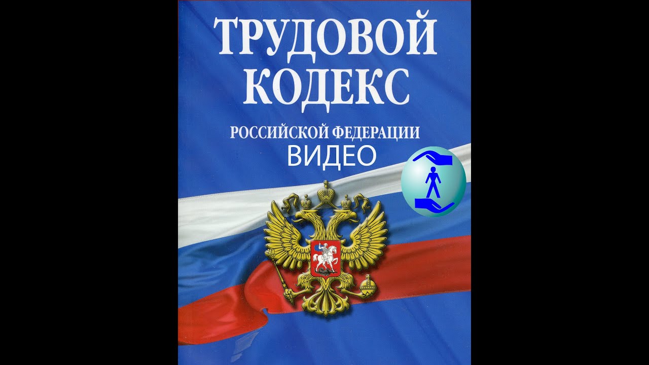 Статья 58 Срочный трудовой договор