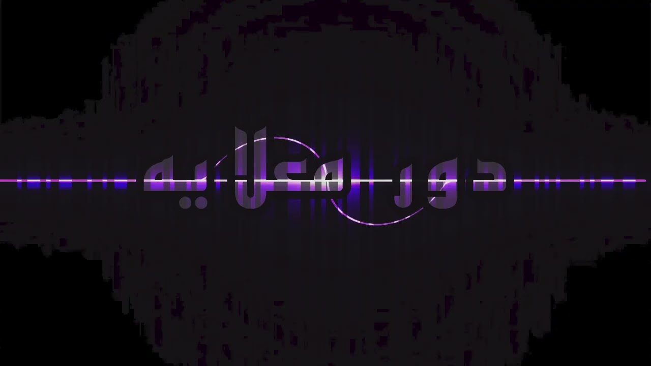 دور معلايه دمبش خور فكان البديه 