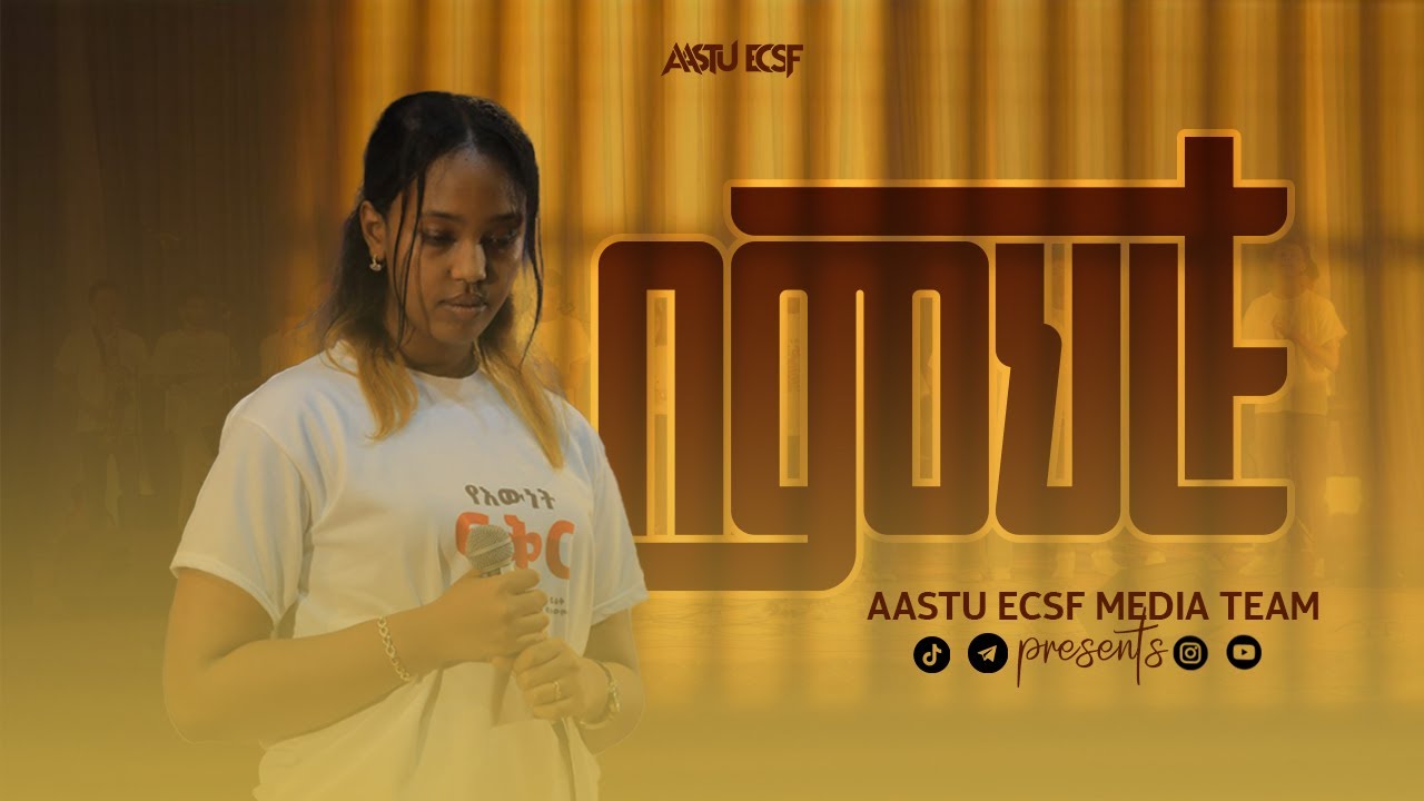 በምህረቱ || ሰሎሚት ተስፋዬ || Bemehiretu || Selomit Tesfaye | Original song By Dawit Getachew