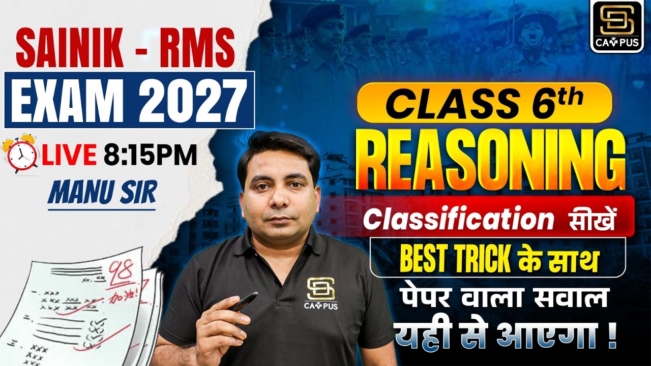 Sainik School Exam 2027 | AISSEE 2027 | Reasoning | Class 6th | SD CAMPUS: SAINIK | JNV | RMS | RIMC