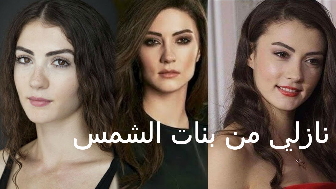 شعرو ميك أب نازلي من بنات الشمس | مكياج نهاري وليلي