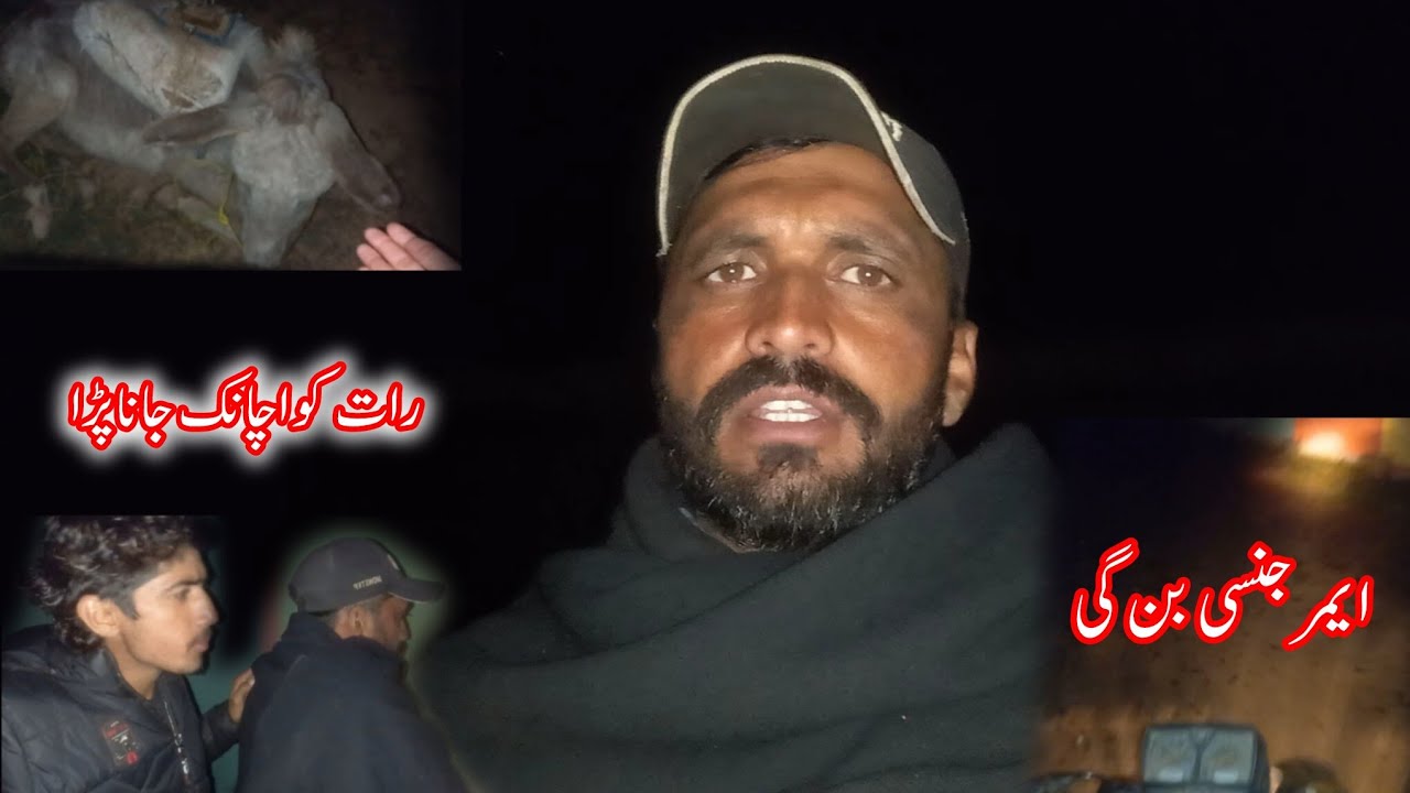 Emergency Ban Gai ||  Raat Ko Achanak Jana Para