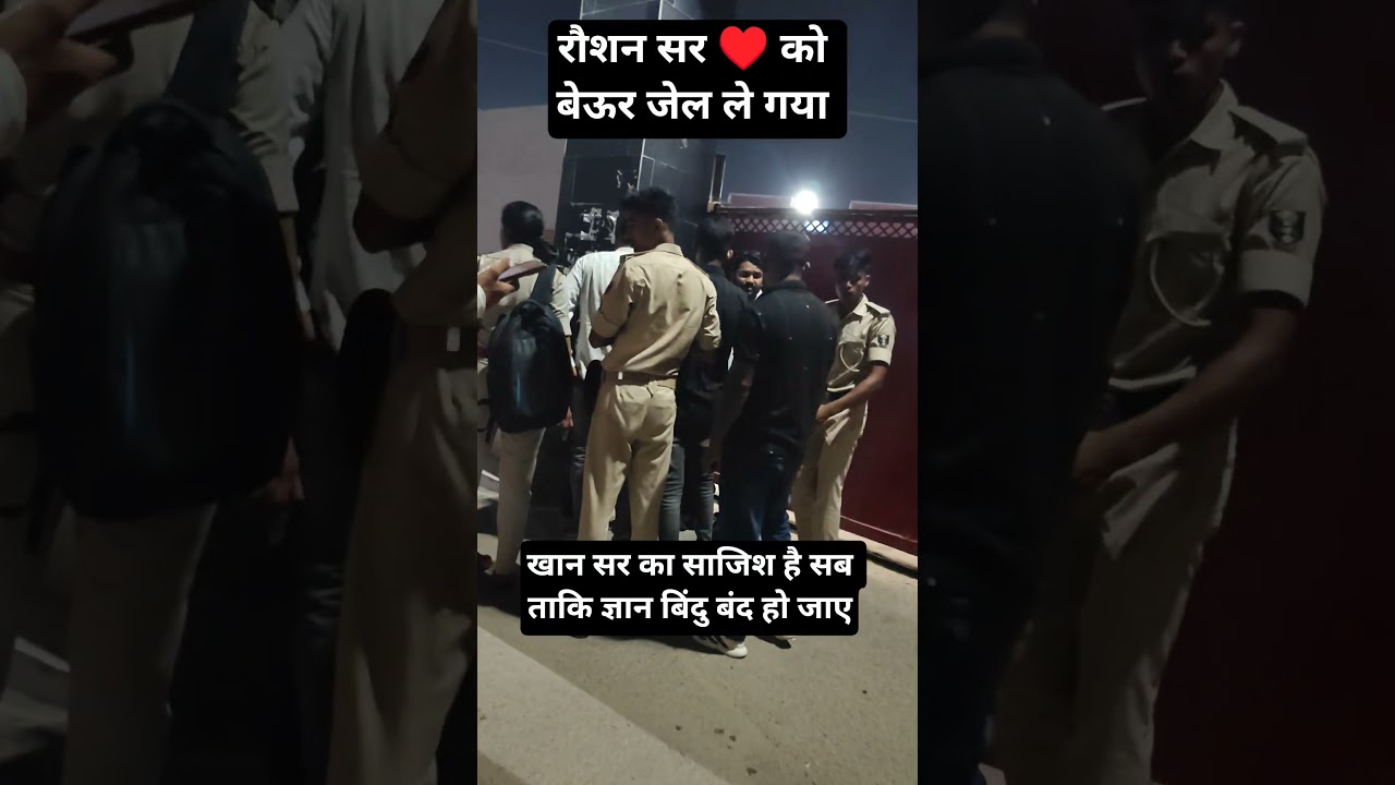 Roshan sir was taken to jail, what will happen now?