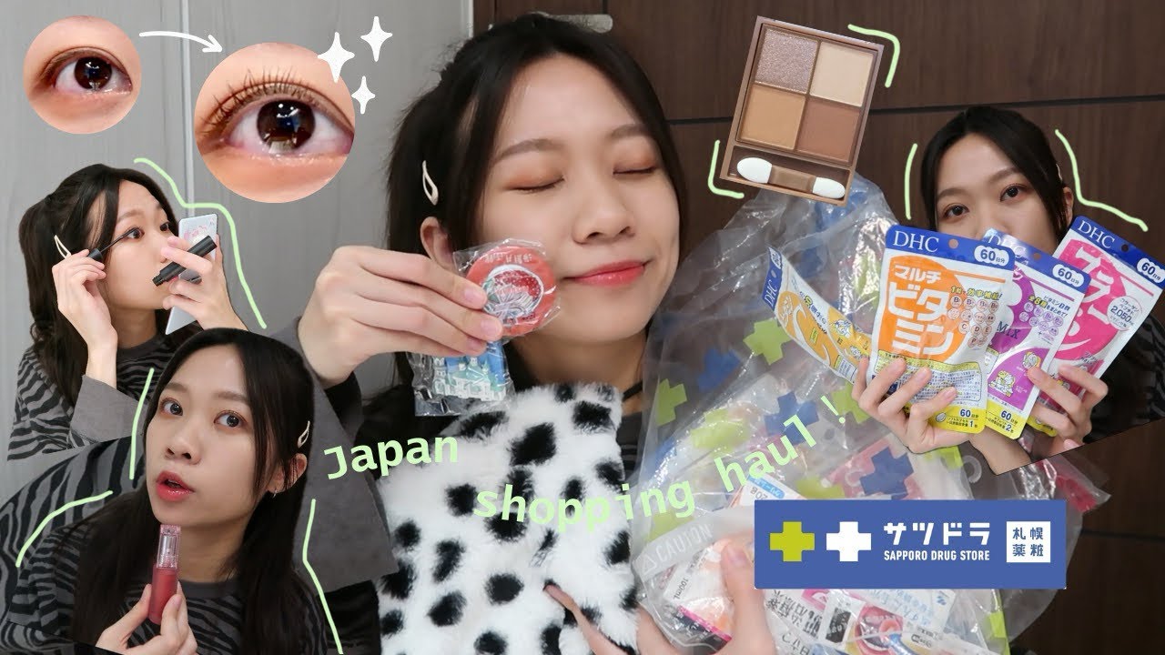 日本戰利品🇯🇵｜北海道必逛札幌藥妝、秋冬日常眼影盤、必囤貨睫毛膏、日本先行色水光唇釉💄 、DHC保健食品、北海道函館景點扭蛋