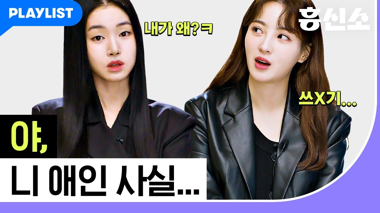 친구 애인의 치명적인 단점, 말해준다 vs 냅둔다 [뉴노멀진] 플리 흥신소