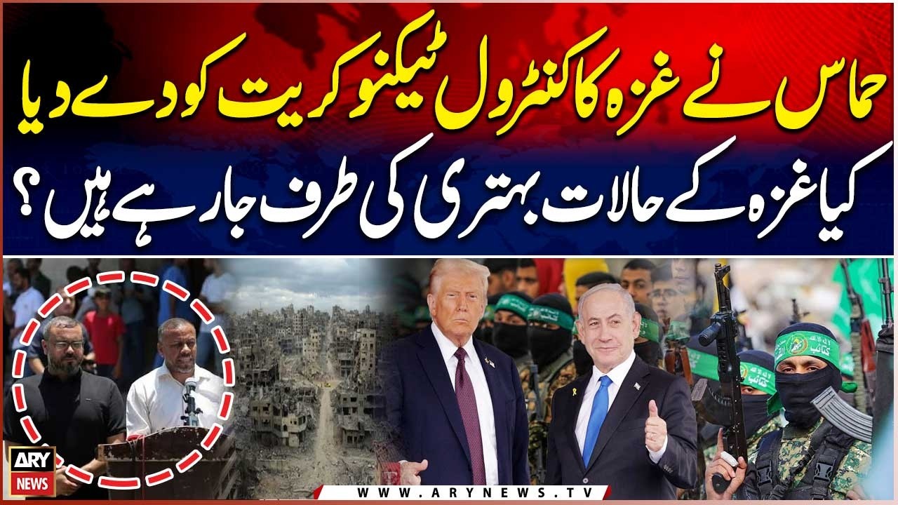 Hamas Hands Gaza Control to Technocratic Committee | Is Gaza Finally Moving Toward Stability?