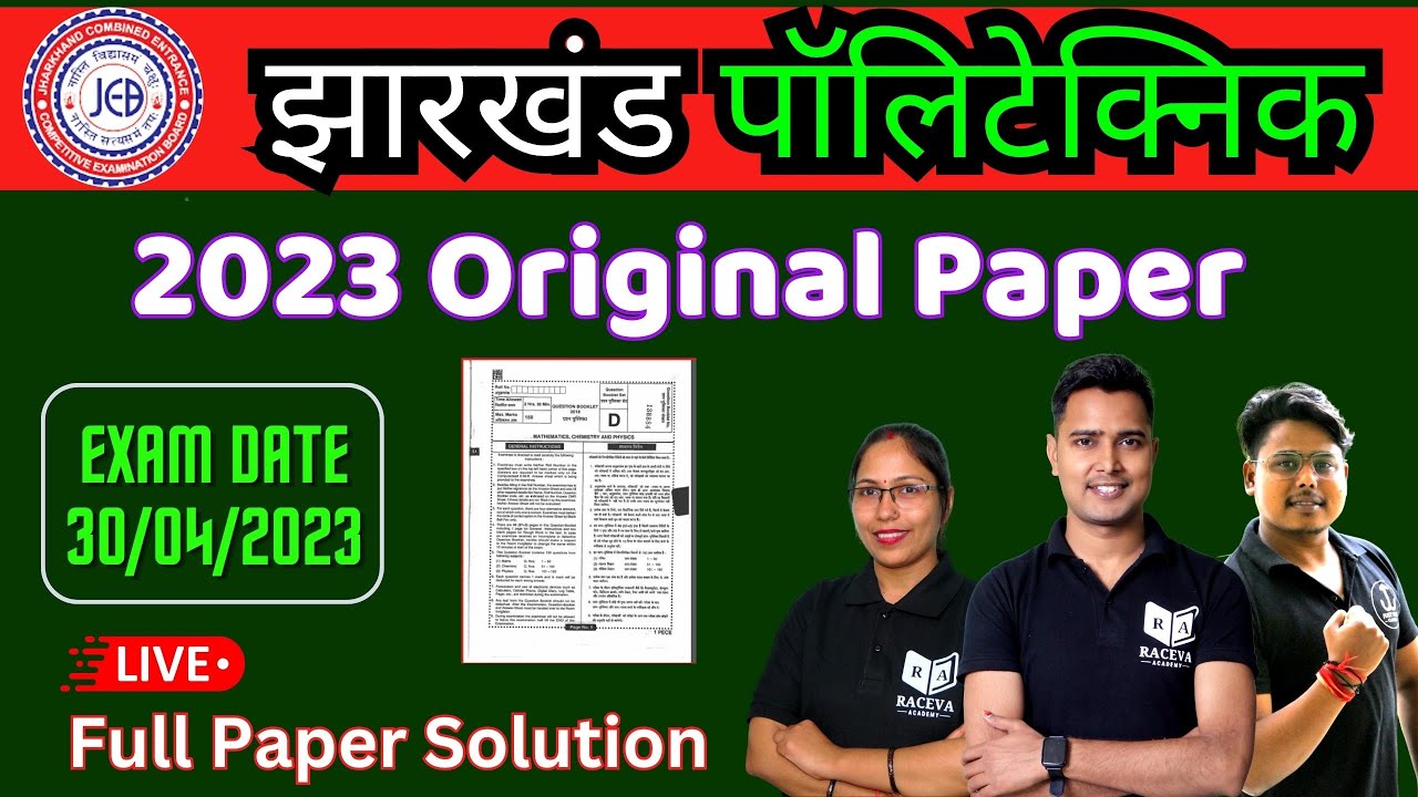 Jharkhand Polytechnic Qestion Paper 2023 Full Solution | Jharkhand Polytechnic Answer Ker 2023