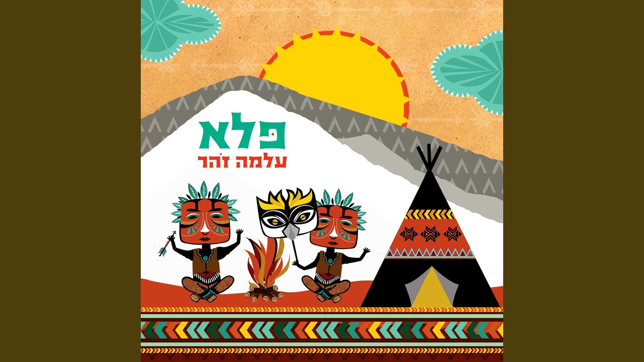 אם