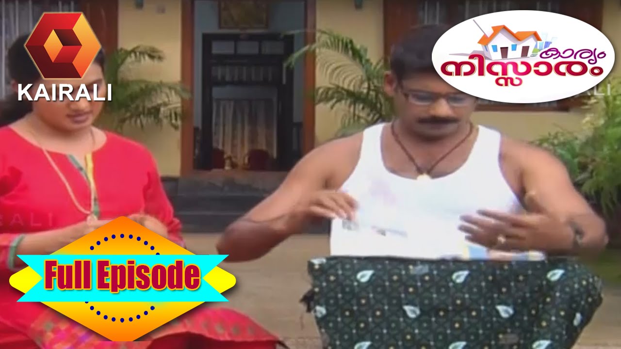 Karyam Nissaram: രഹസ്യങ്ങൾ ചോരുന്ന വഴി  | 23rd June 2016 |  Full Episode