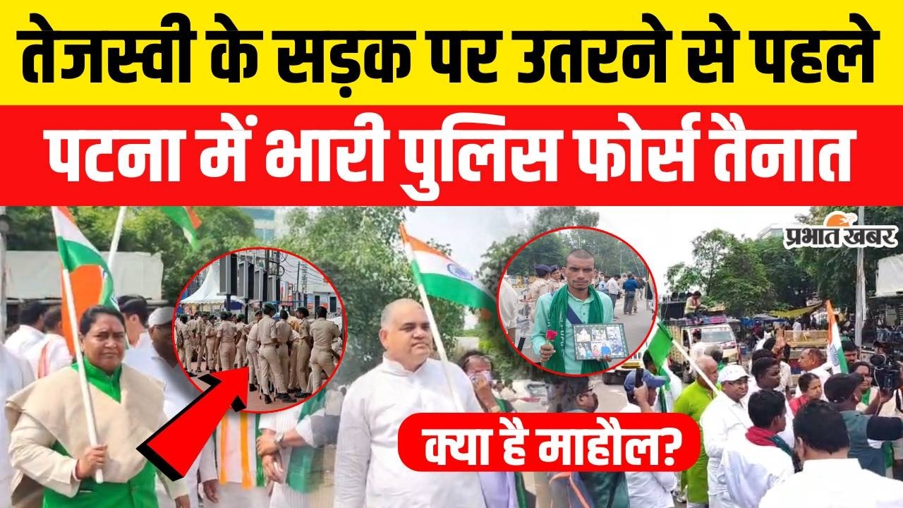 RJD Rajbhawan March: Police alert ahead of Tejashwi Yadav's Rajbhawan march in Patna | Bihar News