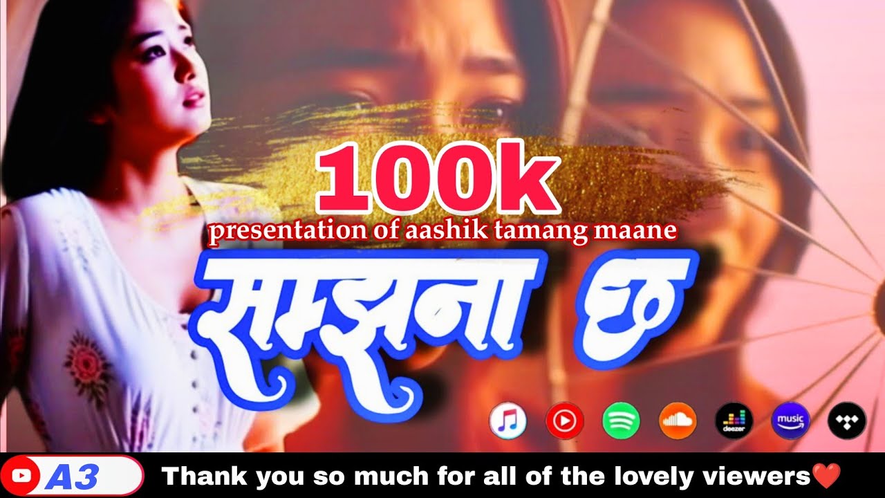 Samjhana chha new nepali modern song 2025 ।aashik tamang maane। 