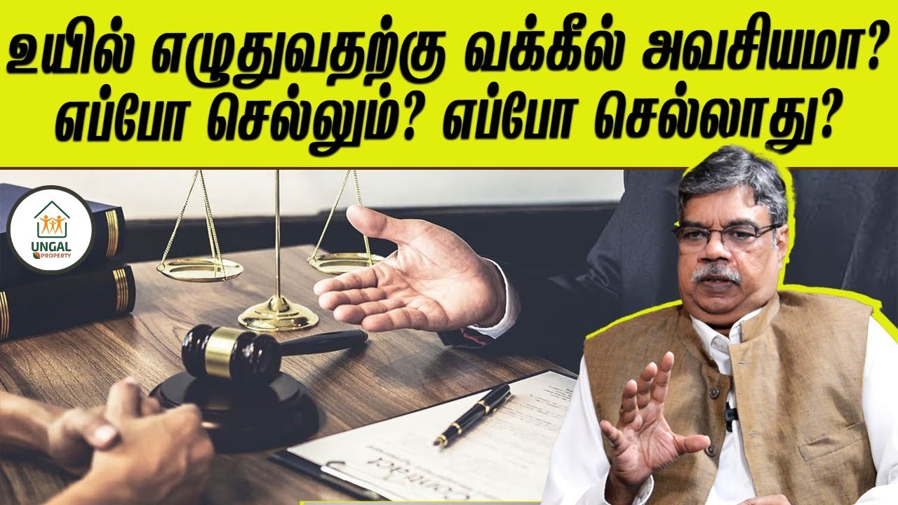 வாரிசுகளை தவிர மற்றவர்களுக்கும் உயில் எழுதலாமா? | Will | Ungal Property
