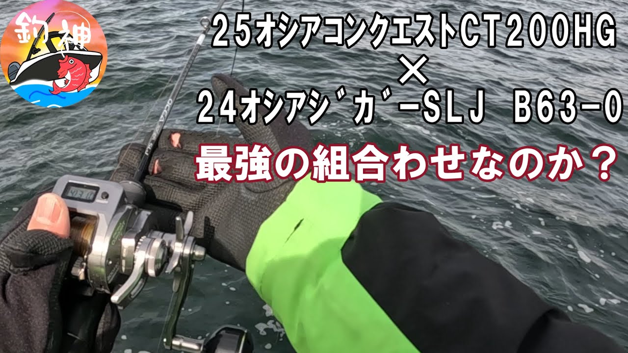 【東京湾】高額タックル買ったのでマイボートでタイラバに行って来ました！