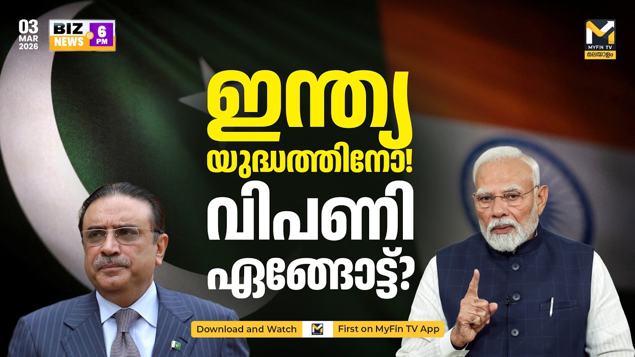 സ്വര്‍ണ്ണം 2 ലക്ഷത്തിലേക്ക്!: എണ്ണവില $100 കടക്കുമോ? Gold Rate to Touch 2 Lakh! | BIZ NEWS