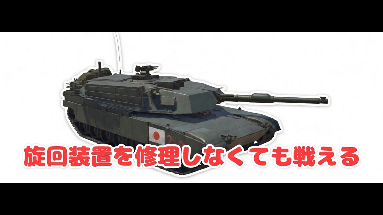 【WT Mobile】旋回装置が壊れたのなら、車体を旋回装置にしてしまえ