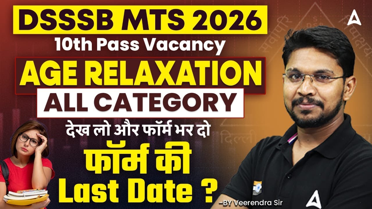 DSSSB MTS New Vacancy 2026 | DSSSB MTS Form Fill UP 2026 Last Date | DSSSB MTS Recruitment 2026