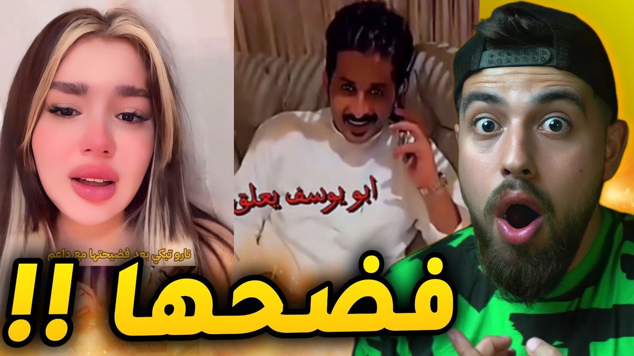 فضيحة نارو العراقية مع الداعم السعودي !!