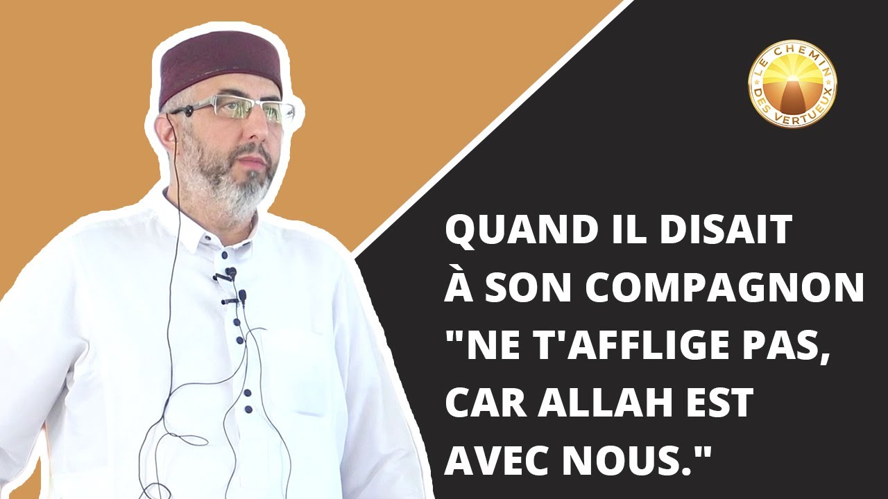 Quand il disait à son compagnon : "Ne t'afflige pas, car Allah est avec nous."