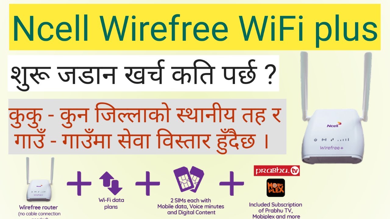 Ncell wirefree WiFi को शुरू जडान खर्च कति पर्छ । कुन कुन स्थानीय तह र गाउँमा लागू हुँदैन ।हेर्नुसहोस