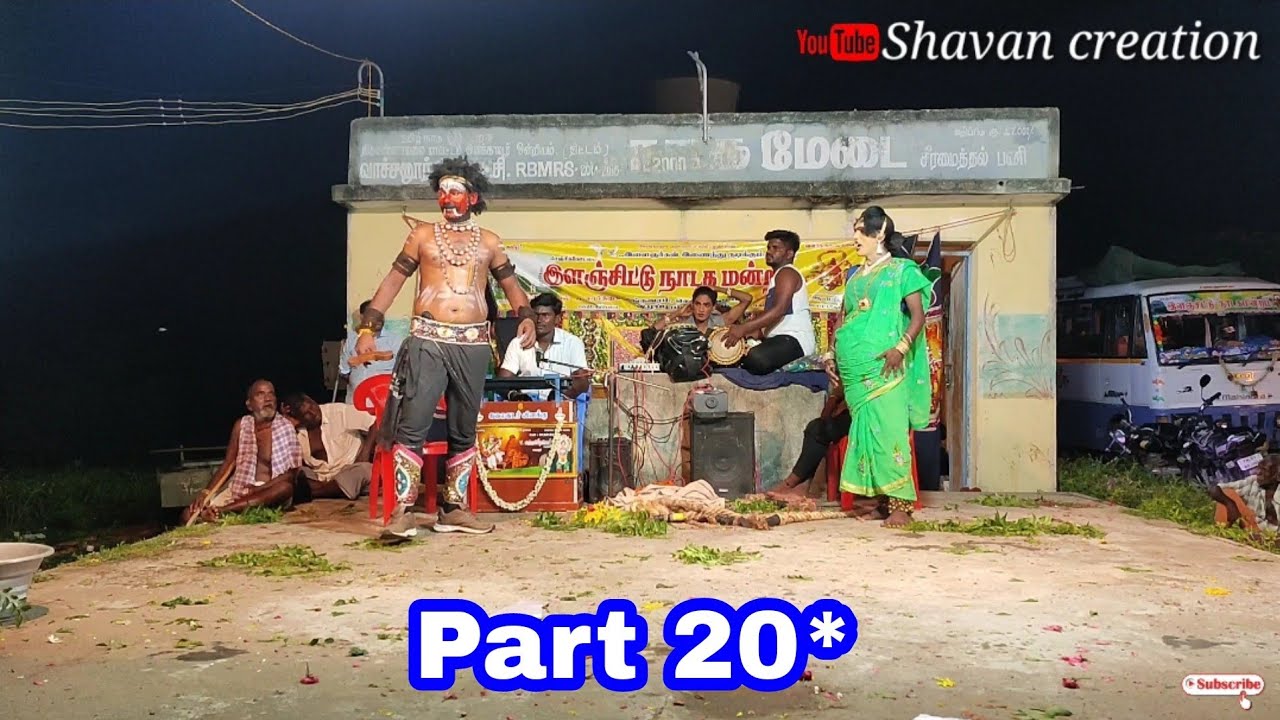 முட்டத்தூர் செல்லியம்மன் | Part 20* | 8122433455 | Ilachittu Nadaga Mandram | #shavancreation