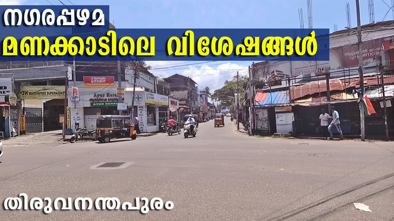 history of manacaudu -trivandrum