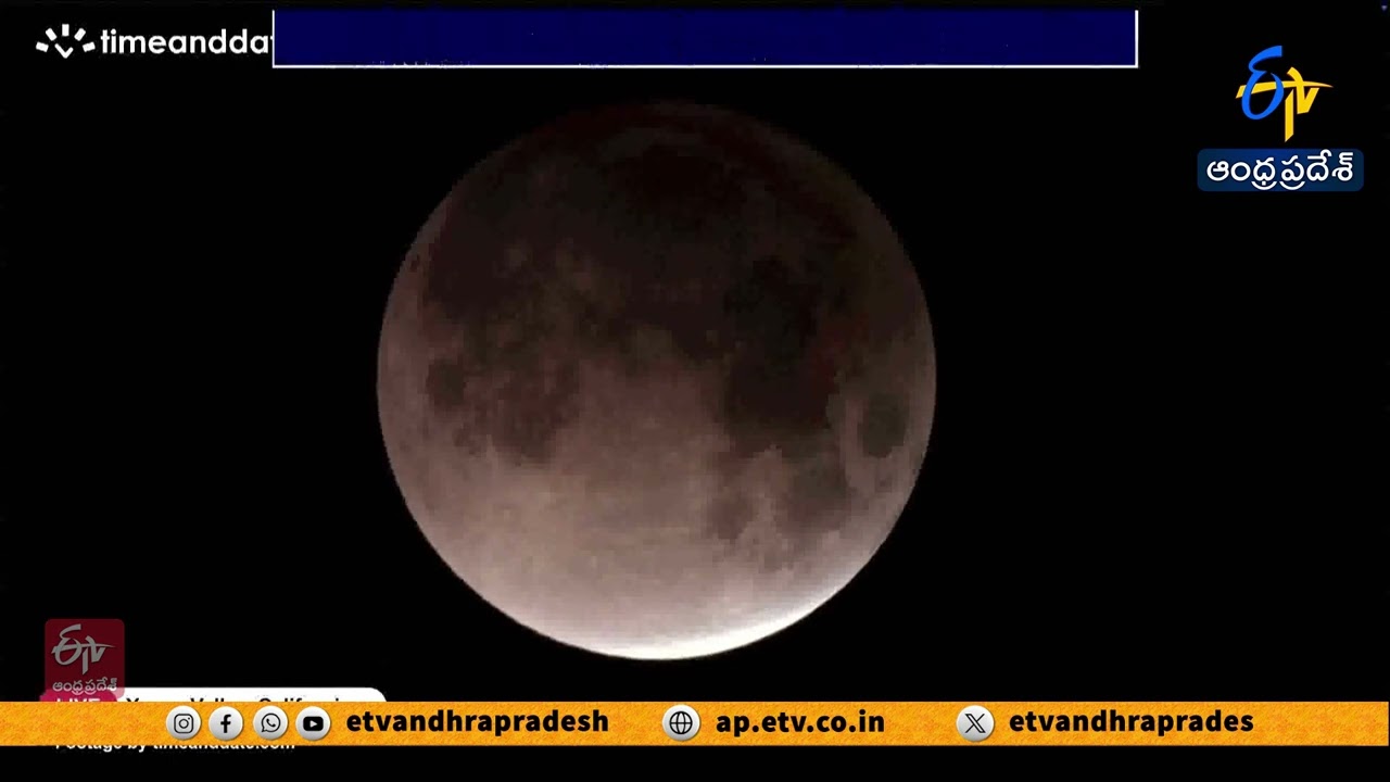 ఆకాశంలో బ్లడ్ మూన్ కనువిందు | Stunning Blood Moon In the Sky During Total Lunar Eclipse