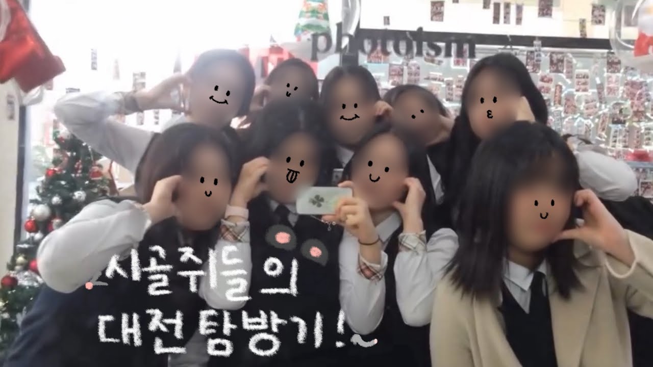 시골쥐들의 대전 탐방기🐭