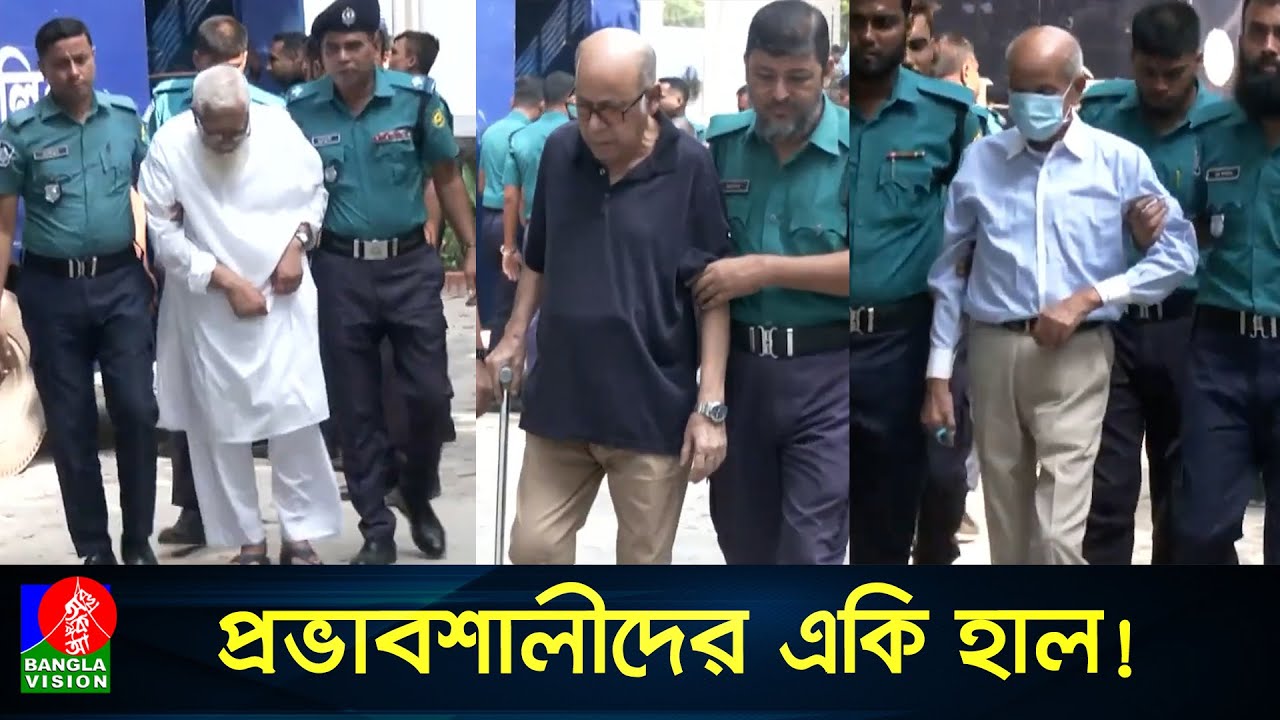 নুইয়ে হেঁটে আদালতে সালমান, আনিসুল-কামরুল-ইনুদের চোখে বিষন্নতার ছাপ!