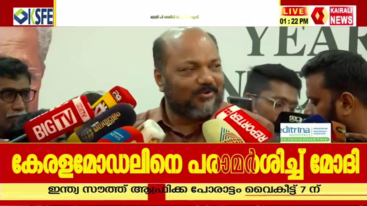 മന്ത്രി പി രാജീവ് മാധ്യമങ്ങളെ കാണുന്നു  | KAIRALI NEWS LIVE