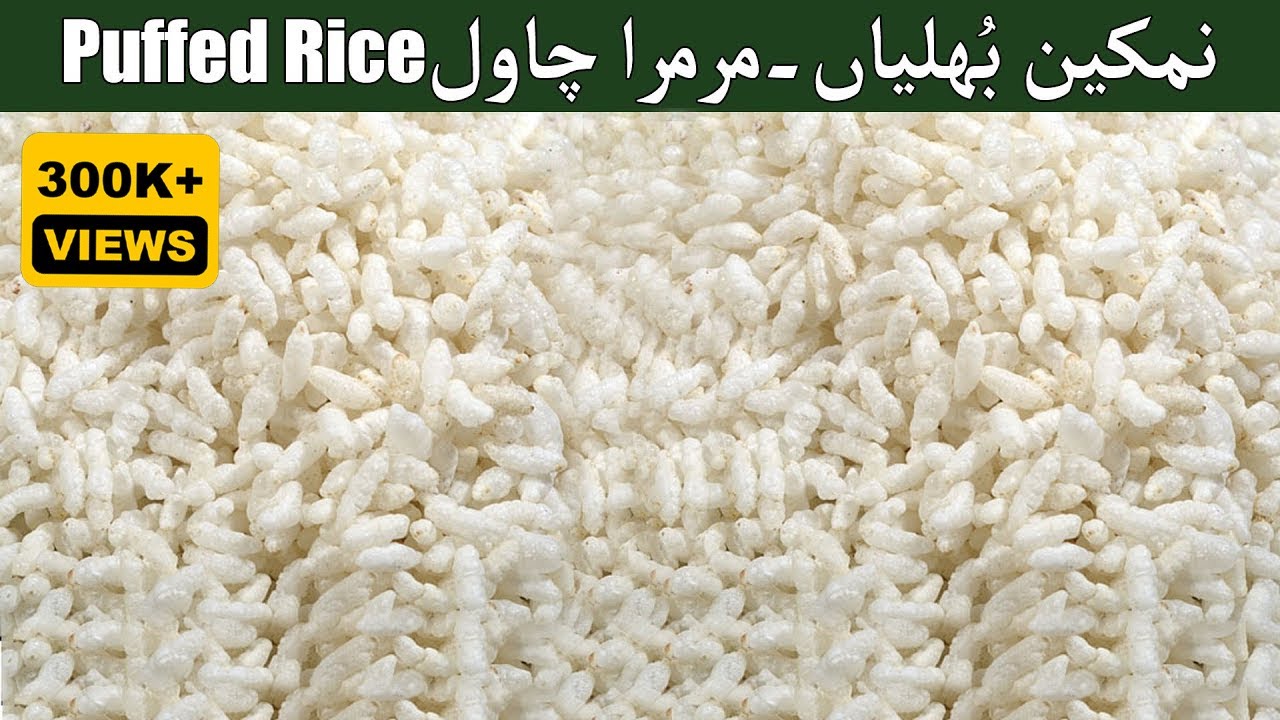 Murmura Chawal | Puffed Rice Recipe | Namkeen Bhuliyan