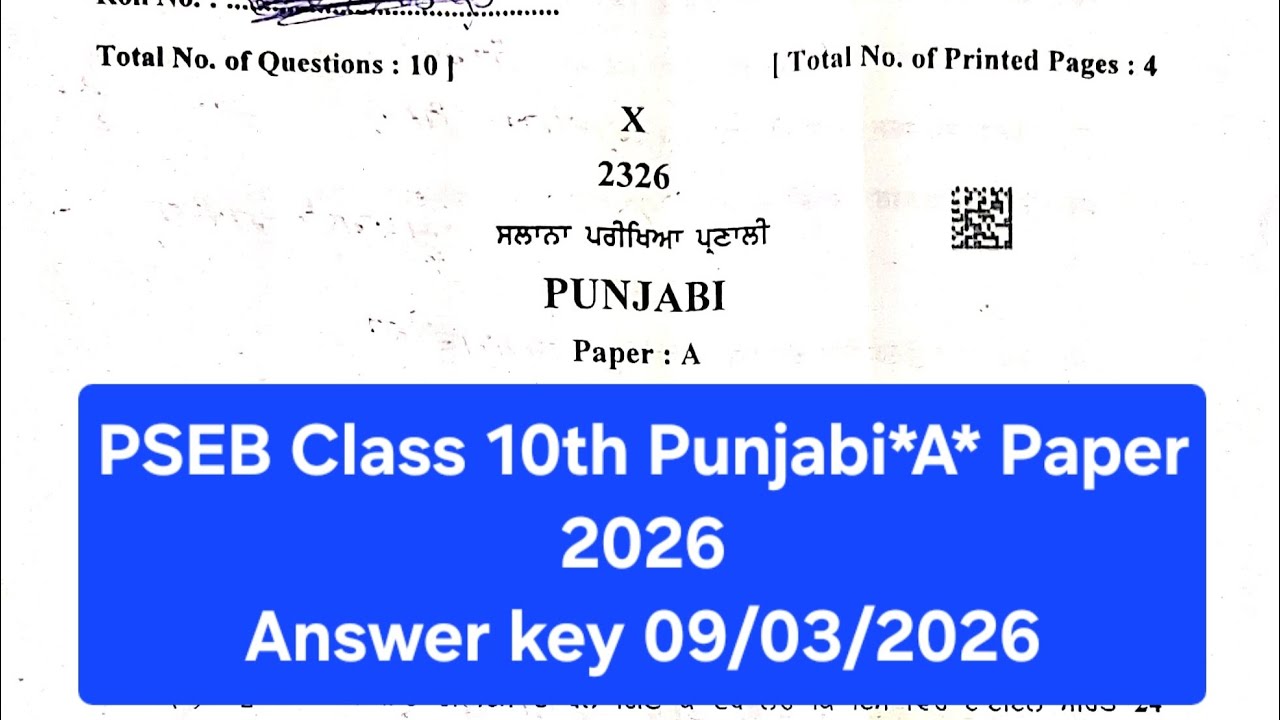 10th class punjabi a real paper 2026 answer key।class 10th punjabi real final paper 9 march 2026। 