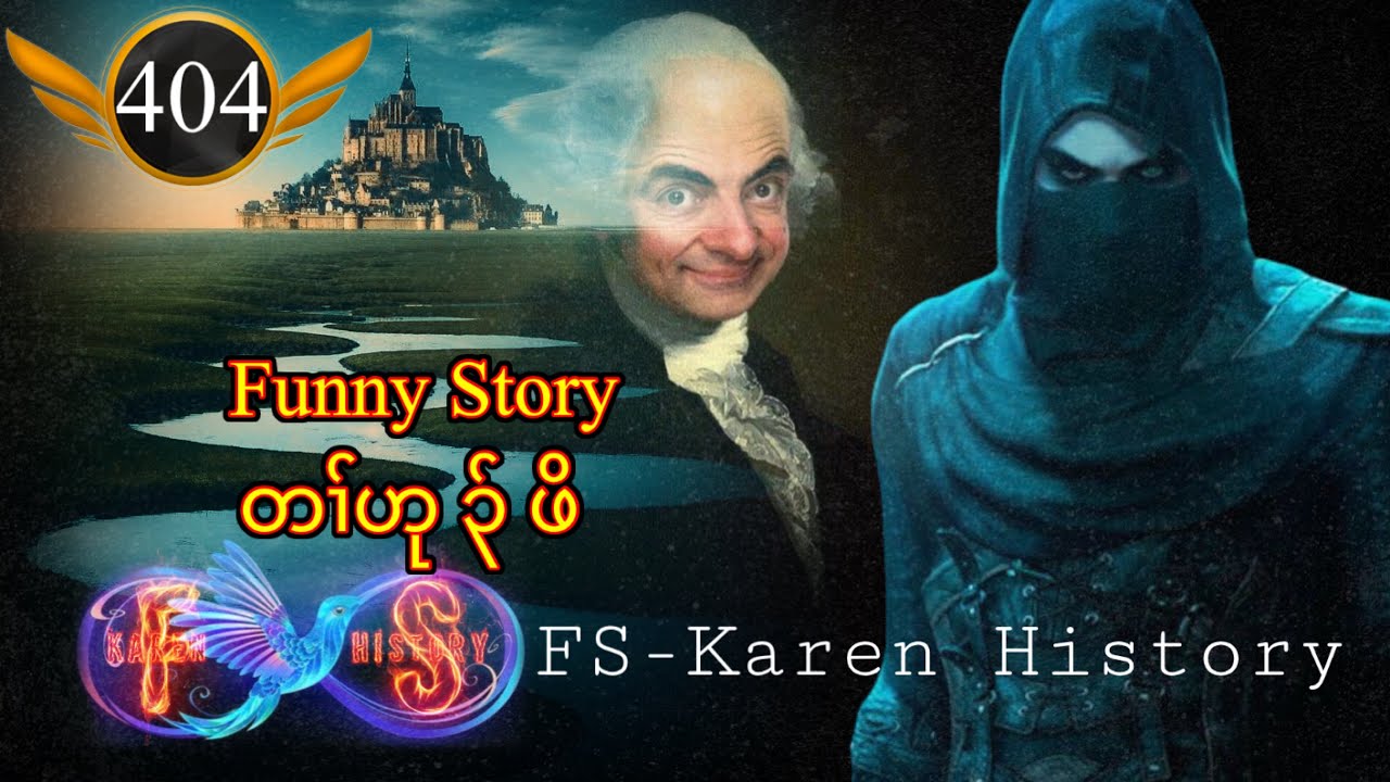 🔴  #Ep:404  #FSKarenHistory  Funny Story ပှၤဟုၣ်တၢ်ဖိ