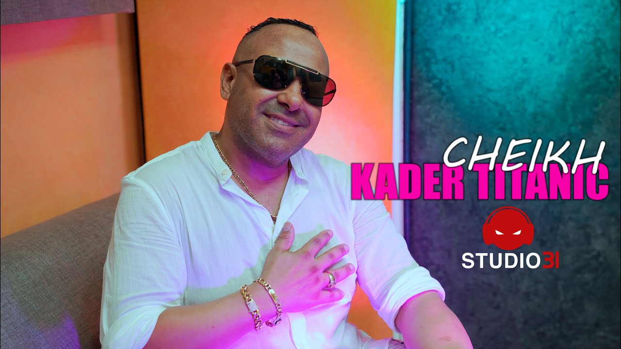 Cheikh Kader Titanic - 3achkna Mascanni avec Mohamed Habri (Official Music Video)