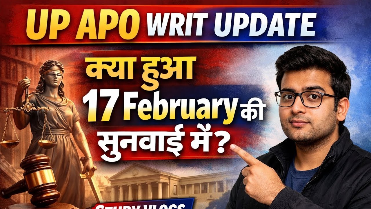 UP APO Writ Update /क्या हुआ 17 February की सुनवाई में 🤔 /#upapowritupdate 