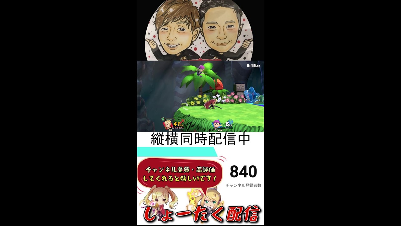 縦横同時テスト配信