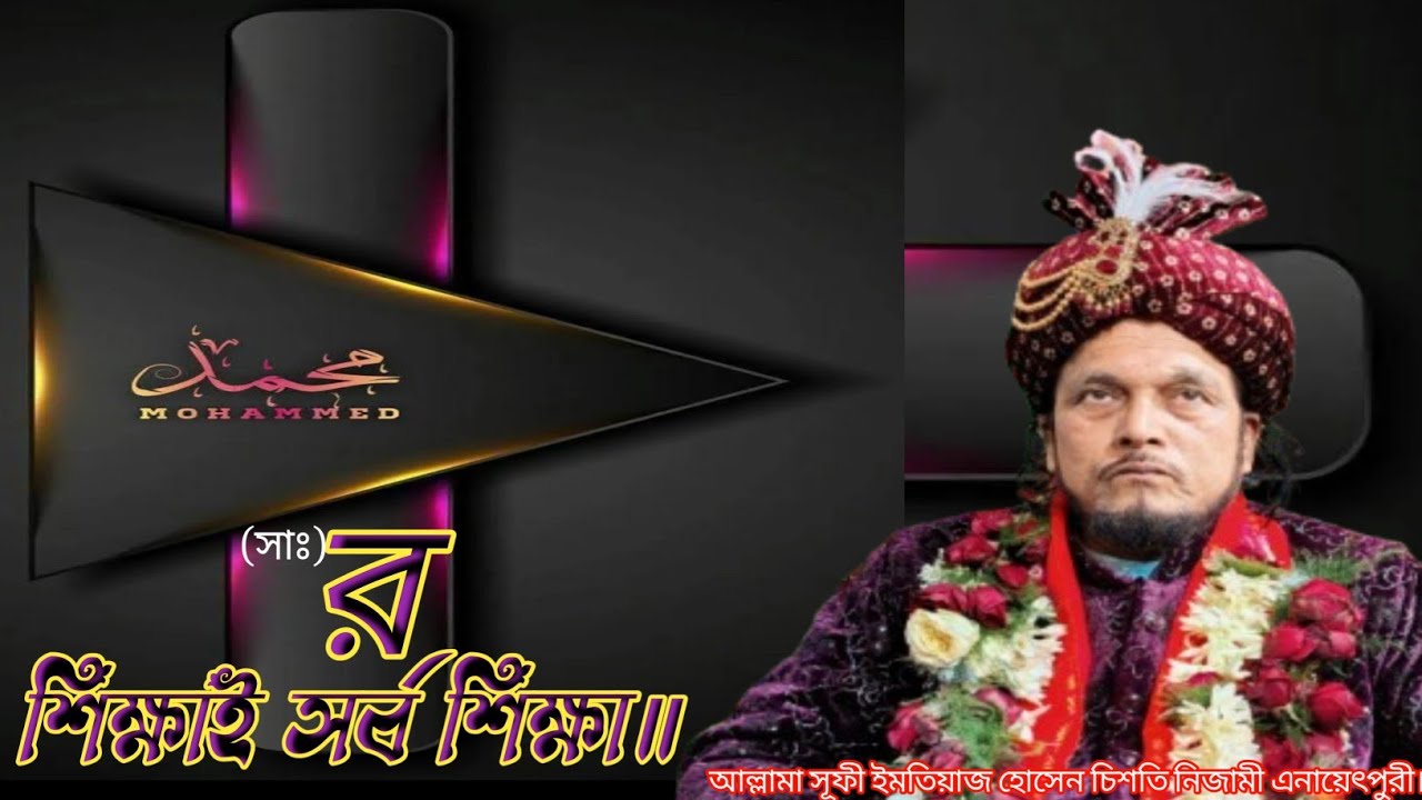 হাকিকতের দ্বীন ইসলাম শিক্ষাই সর্ব শিক্ষা কোরআন থেকে দলিল।@SamsulAulia @Kastipathor 