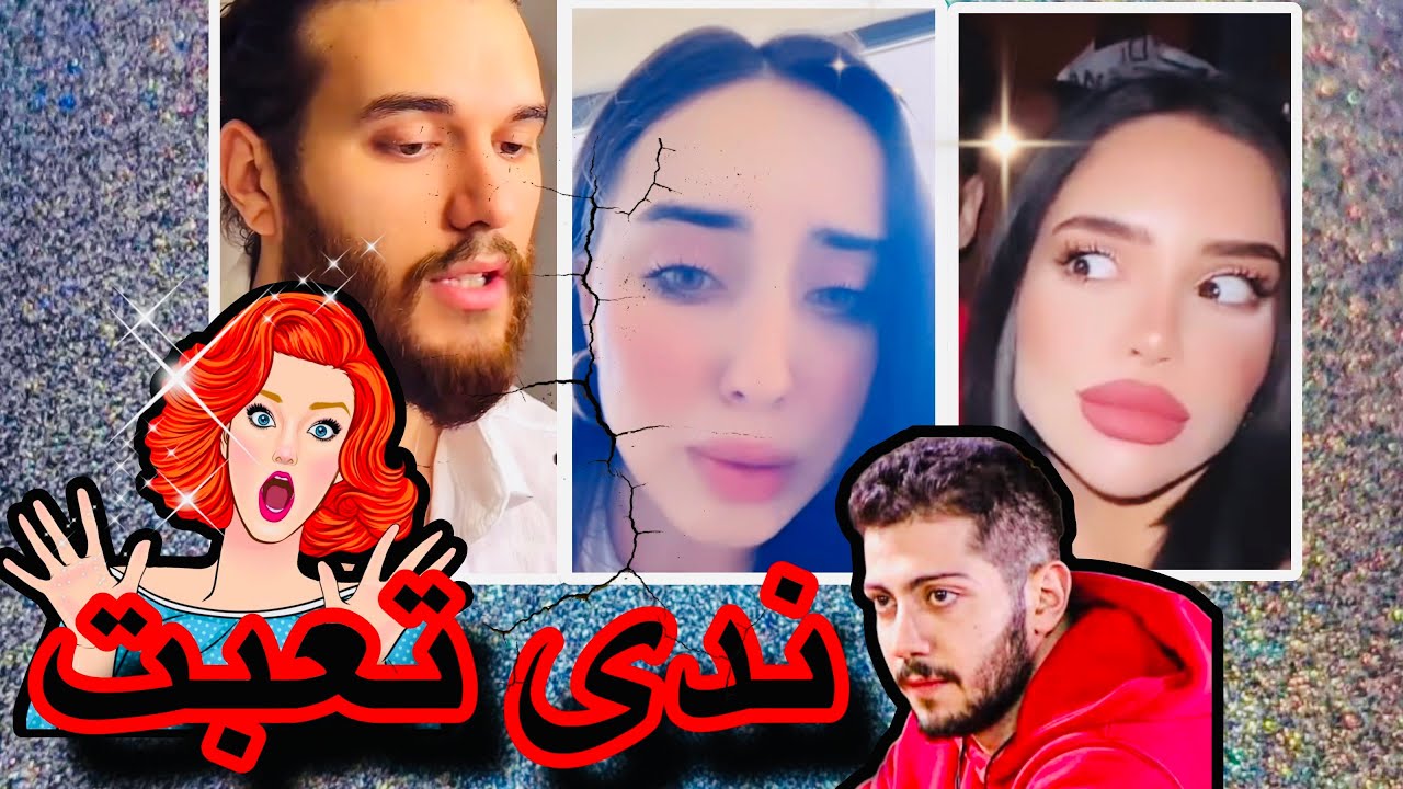 أدهم يدافع عن ندى و فرح تهاجمها😱 خالد يتدخل 😳 قسمة ونصيب 🔥