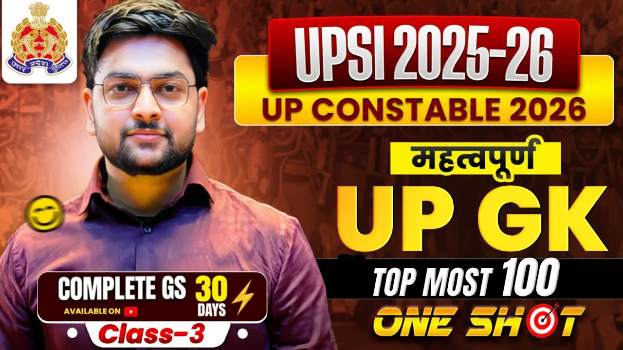 🔥 UPSI 2025 | UP GK Marathon for UPSI & UP POLICE by Jeet Rana Sir