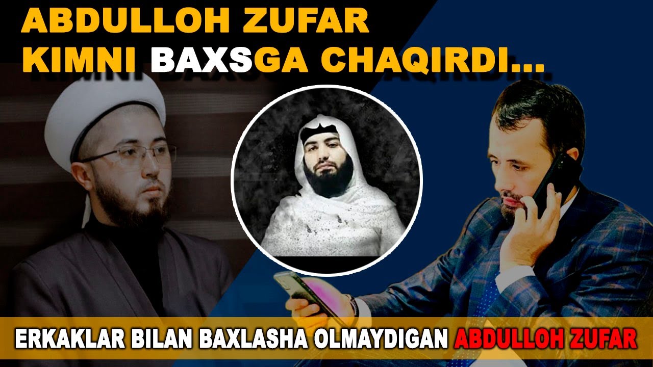 Абдуллох Зуфар бахсга чакирди... Аброр Мухтор Алий, Асрорхон домла
