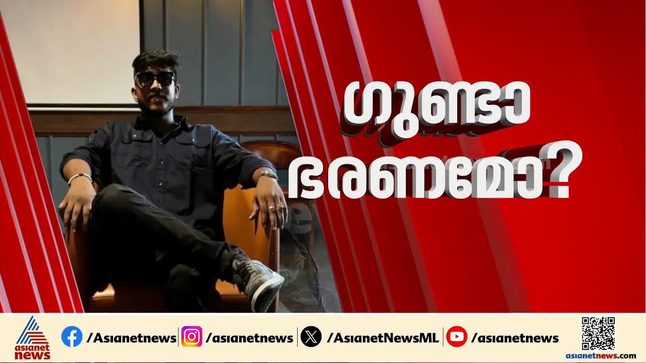 ഗുണ്ടാ ഭരണമോ? തിരുവല്ലയിൽ മാഫിയ സംഘത്തിൽ നിന്നും അതിജീവിത നേരിട്ടത് ക്രൂര പീഡനം