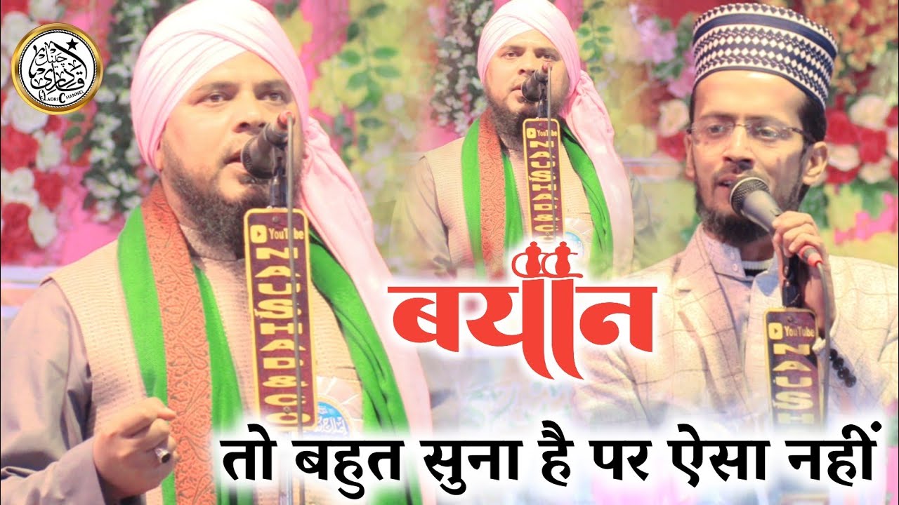 Maulana Zikrullah Makki/latest Speech 2026/Nazim E jalsa Kafeel Ambar viral videos 