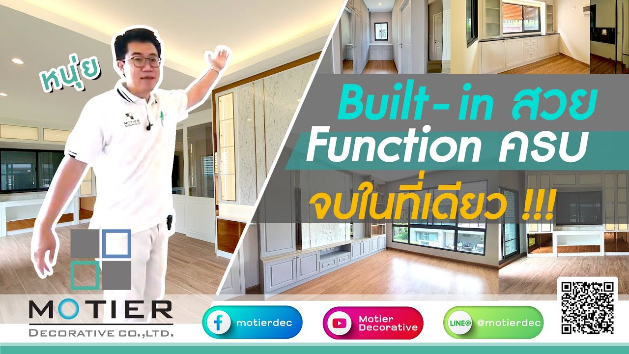 EP : 02  Built in สวย Function ครบ จบในที่เดียว !!!