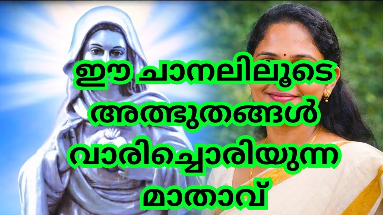 അത്ഭുതങ്ങൾ വാരിച്ചൊരിയുന്ന മാതാവിന്റെ പ്രാർത്ഥന #kripasanamsashyagal  #kripasanamkripa #kripasanam