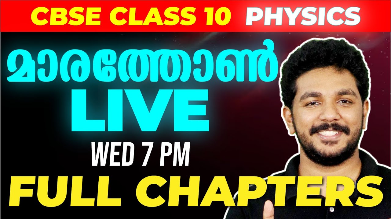 CBSE Class 10 | Physics | Full Chapters in One Live | Exam Winner