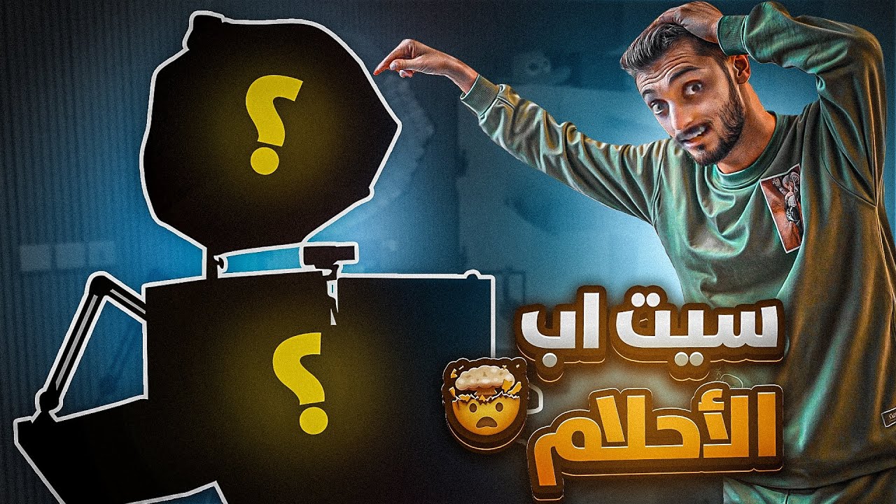 قررت اسوي سيت اب جديد م توقعت النتيجة !😱🔥🔥