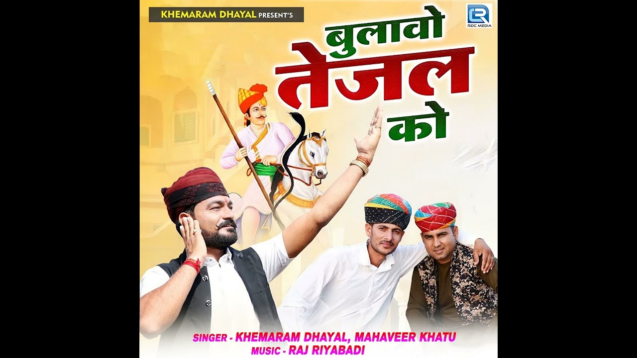 Bulava Tejal ko
