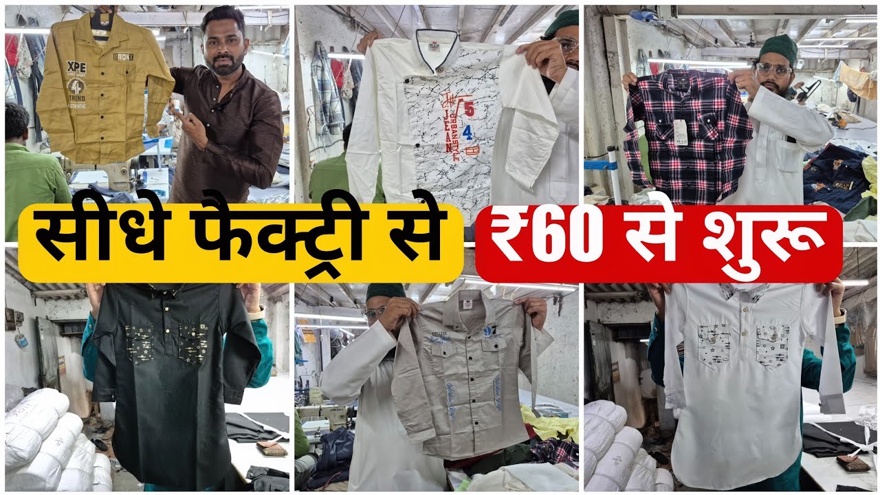 सीधे फैक्ट्री से खरीदी ₹60 से शुरू | kids collection mumbai | wholesale clothing #vlogs #viralvideo 