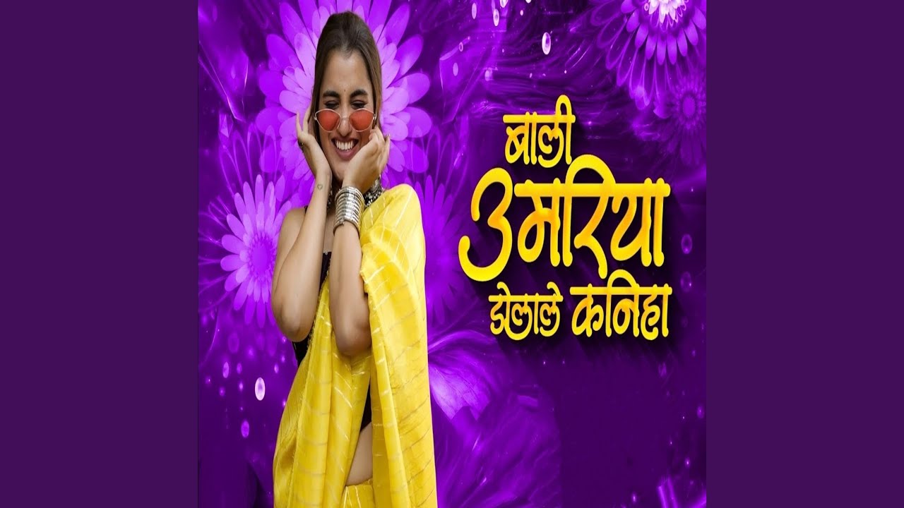 Baali Umariya Dolale Kaniha